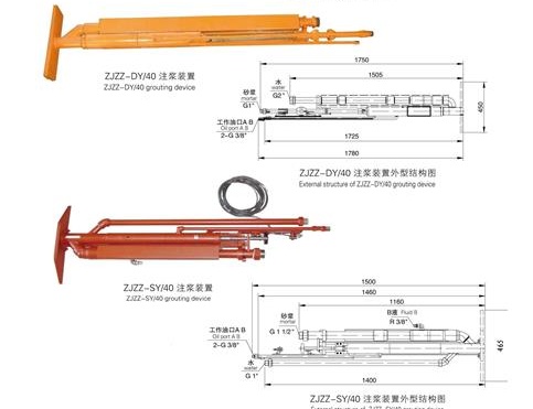 注浆装置