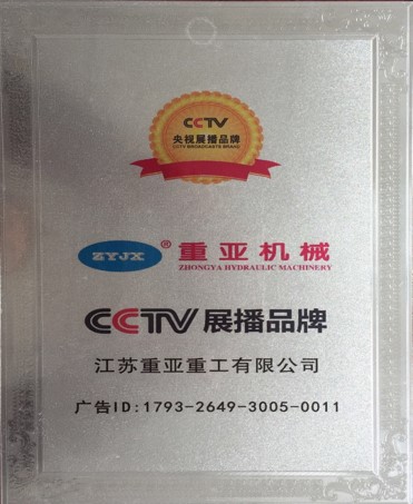 CCTV展播品牌