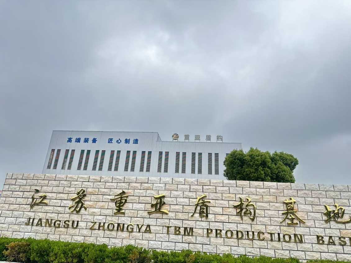 盾构机维修公司